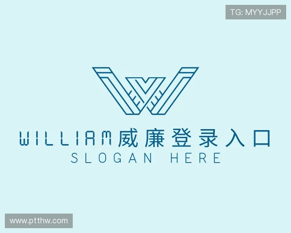 认识William威廉登录入口